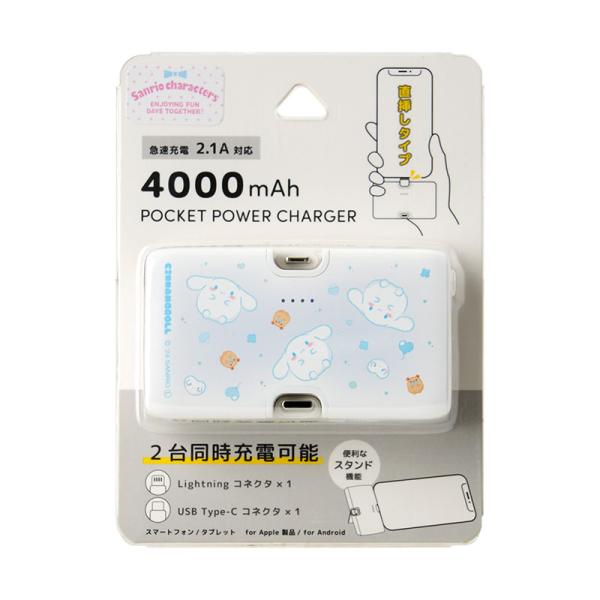 sanrio（サンリオ） シナモロール Lightning/Type-C コネクタ付き