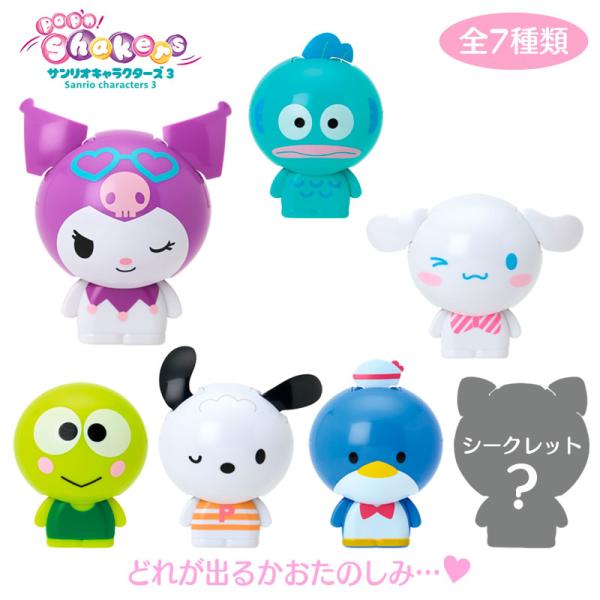 sanrio（サンリオ） サンリオキャラクターズ Shakers3 : 公式サンリオ