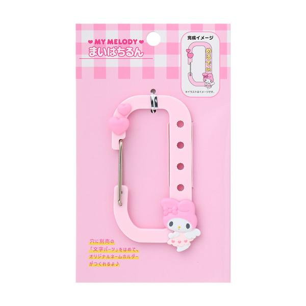 sanrio（サンリオ） マイメロディ カスタムカラビナ（まいぱちるん