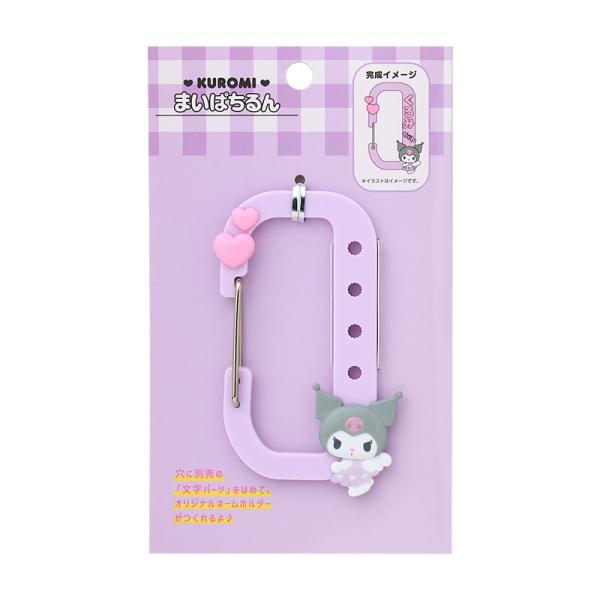 sanrio（サンリオ） クロミ カスタムカラビナ（まいぱちるん