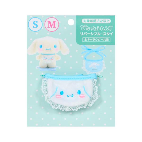 sanrio（サンリオ） シナモロール きせかえ小物 M/S兼用（ぴたっと