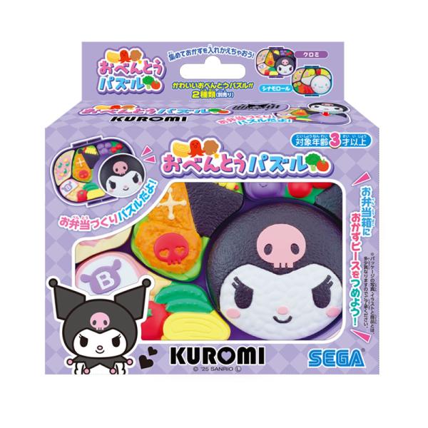 sanrio クロミ おべんとうパズル : サンリオオンラインショップ