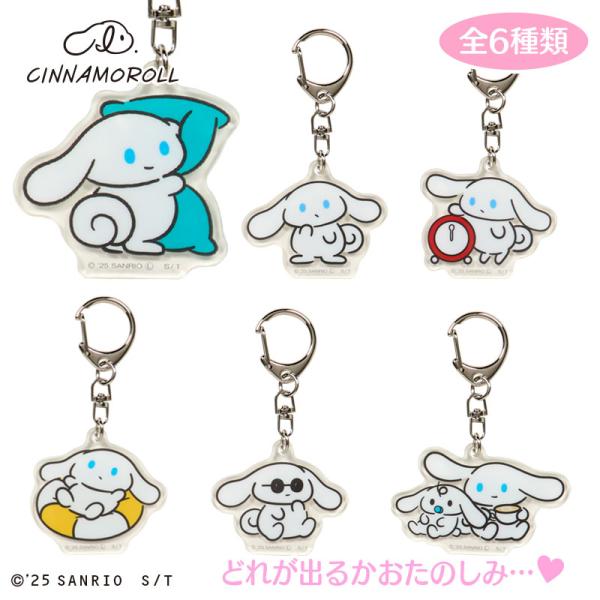 【希少品:レトロ】シナモロール Sanrio チャーム 6体セット 希少品:レトロ】シナモロール Sanrio チャーム 6体セット