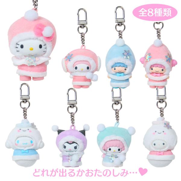 sanrio（サンリオ） サンリオキャラクターズ シークレットキーホルダー