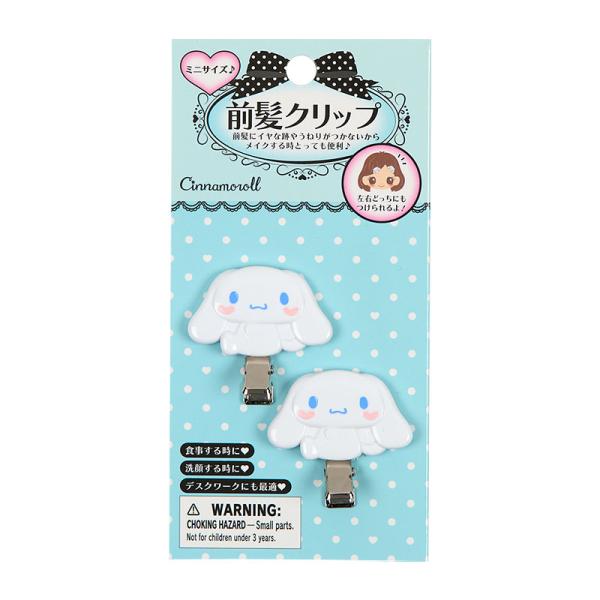 シナモロール 前髪クリップ ミニ