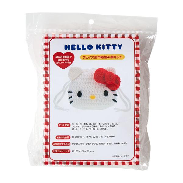 サンリオ 手芸部 かぎ針セット バッグ 巾着編み物キット ノベルティ(未