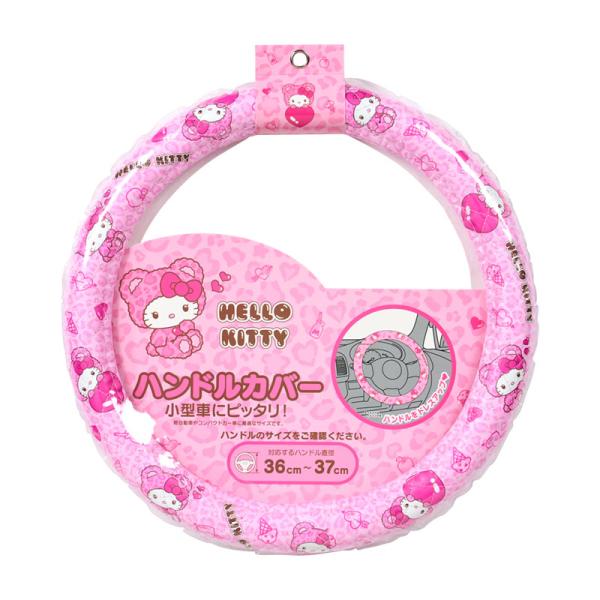 ハローキティシート＆ハンドルカバー sanrio（サンリオ） ハローキティ ハンドルカバー ピンク : 公式
