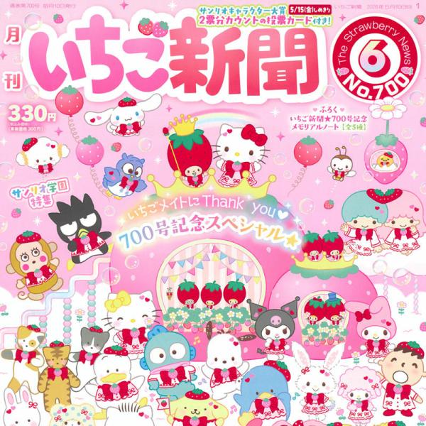 sanrio_n-2605-749320_1_d_20260428170959
