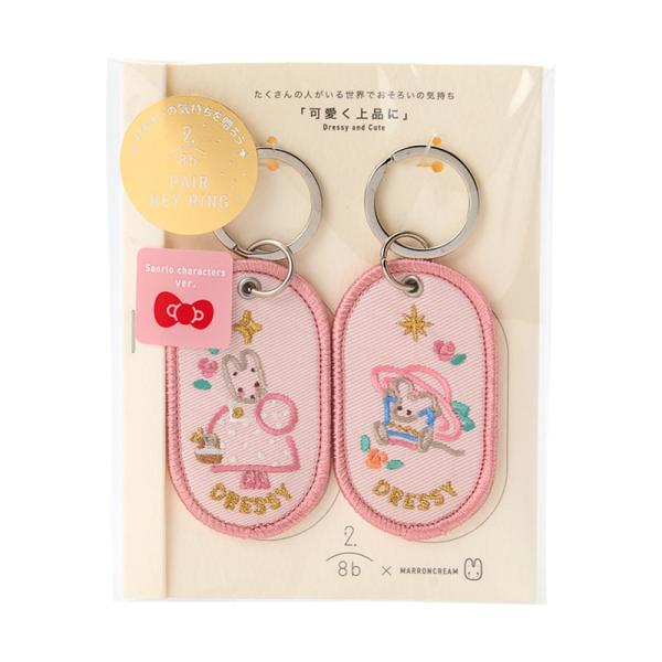 sanrio（サンリオ） マロンクリーム 2/8b ペアキーリング : 公式