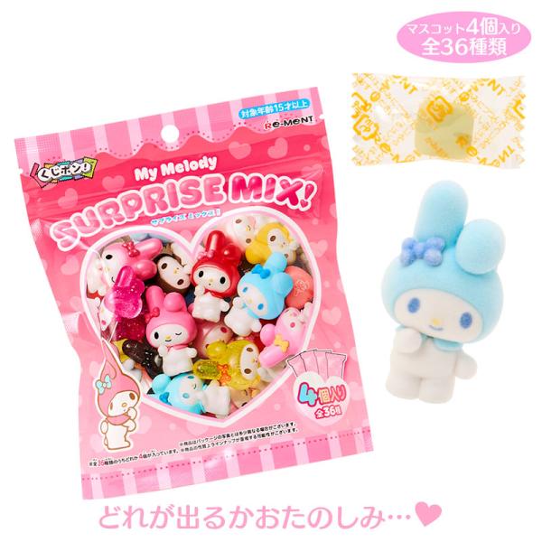 sanrio（サンリオ） マイメロディ くじポン! My Melody SURPRISE MIX