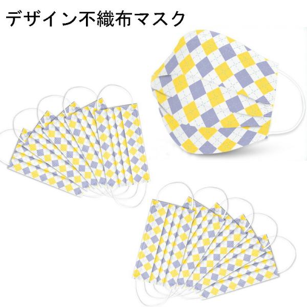デザイン不織布マスク 使い捨てマスク スクエアイエロー×パープル