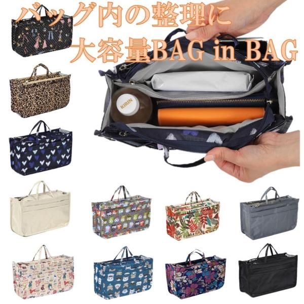 バッグインバッグ インナーバッグ 自立 安心 ファスナー 付 軽い 軽量