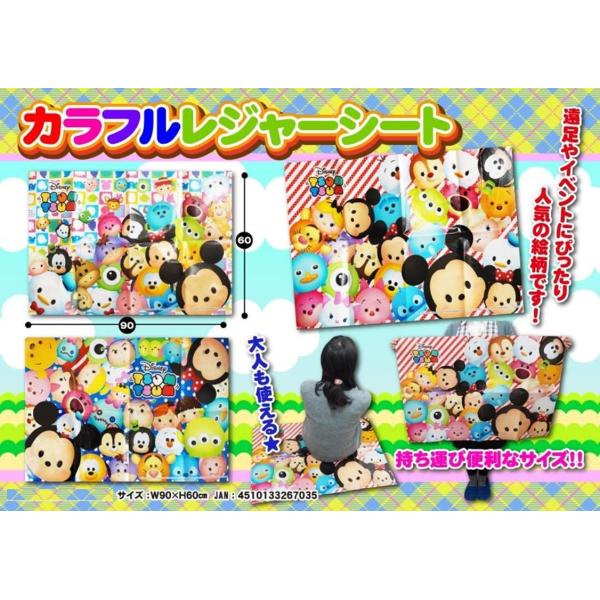 レジャーシート ディズニー ツムツム レジャーシート カラフルレジャーシート 送料無料 Buyee Servis Zakupok Tretim Licom Buyee Pokupajte Iz Yaponii
