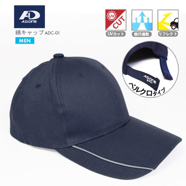 A.D.ONE メンズ スポーツ キャップ 帽子 UVカット 吸汗速乾