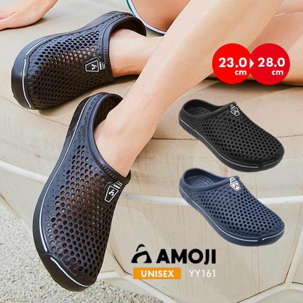 【検索ワード】春 夏 ベランダ 楽 カワイイ おしゃれ 人気 手入れしやすい すっぽり メンズ レディース 男性 女性 婦人 紳士 サンダル クロッグ 軽量 メッシュ 靴 サボサンダル アウトドア シューズ MENS LADYES amoj...