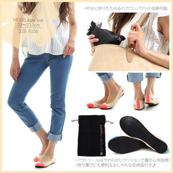 BUTTERFLY TWISTS バタフライツイスト コンパクト携帯シューズ butterflytwistsSSTYLE 通販