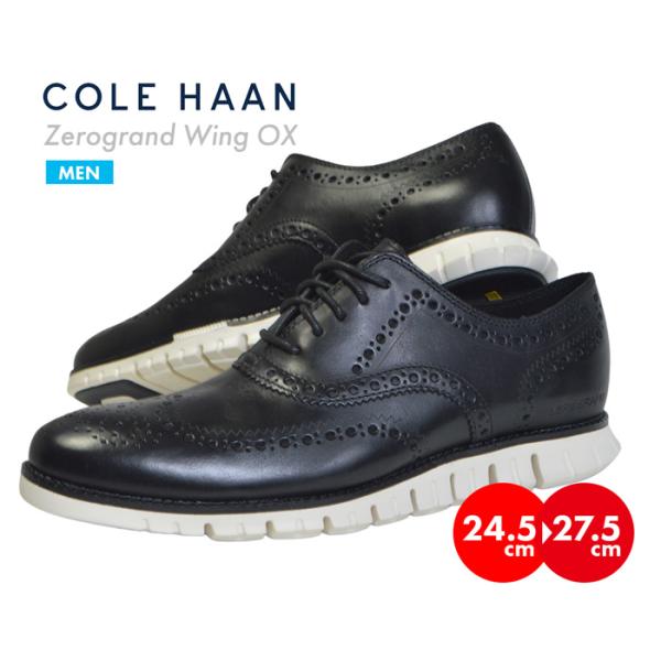 sansei-s-style_colehaan-zerogrand sansei-s-style_colehaan-zerogrand