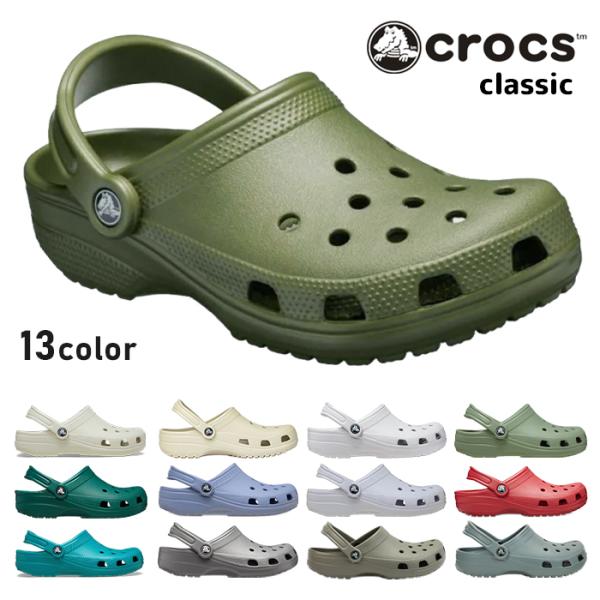 クロックス サンダル クラシック crocs classic メンズ クロッグ ビーチ 海 夏 プール ベランダ スリッパ 便サン 定番 人気
