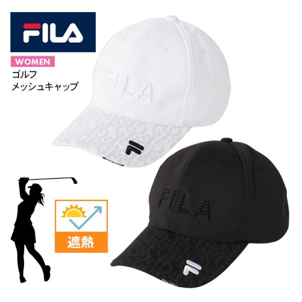 【検索ワード】FILA フィラ 正規品 ブランド 正規品 ブランド レディース 婦人 女性 中学生 高校生 若年層 高齢者 10代 20代 30代 40代 50代 60代 キャップ 帽子 メッシュ 遮熱 快適 修学旅行 合宿 部活 遠足 通...