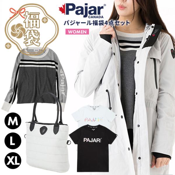 福袋 レディース パジャール カナダブランド ジャケット 防寒 バッグ トートシャツ セーター まとめ買い 福袋 レディース パジャール カナダブランド ジャケット 防寒 バッグ