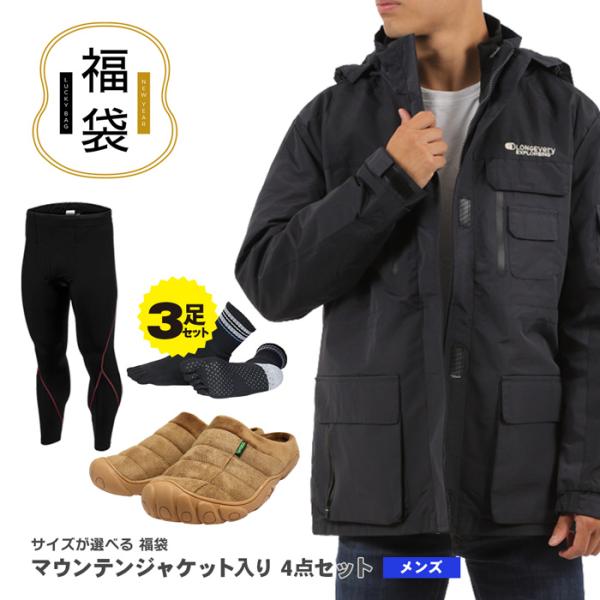 FOURSENSE（フォーセンス） 爆買 福袋 選べる あったか マウンテン