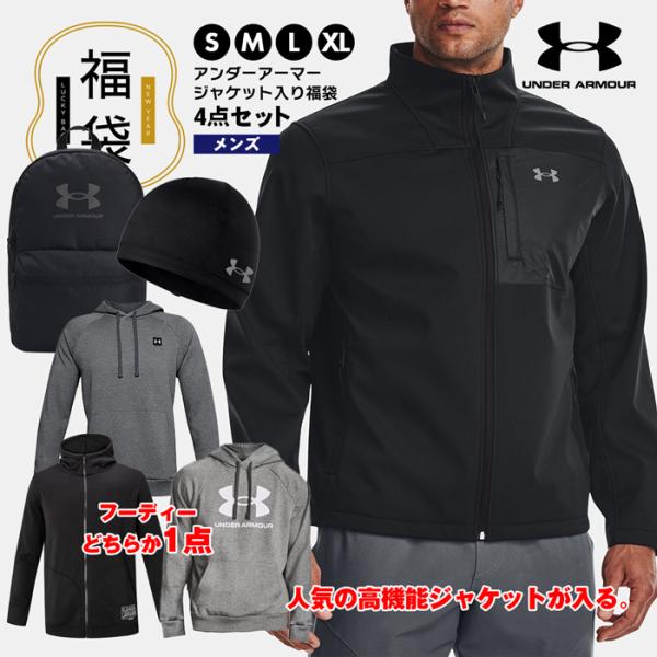 UNDER ARMOUR（アンダーアーマー） 福袋 メンズ 4点セット ジャケット