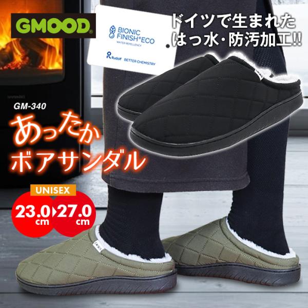 【検索ワード】ジームード GMOOD ユニセック 男女兼用 メンズ 紳士 男性 レディース 婦人 女性 ジュニア 子供 サンダル つっかけ スリッパ スリップオン スリッポン シューズ スニーカー モック キルティング ボア フリース 暖か...
