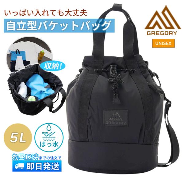 GREGORY リュックとショルダーのセット(バラ売り不可) GREGORY グレゴリー バックパック メンズ レディース デイパック