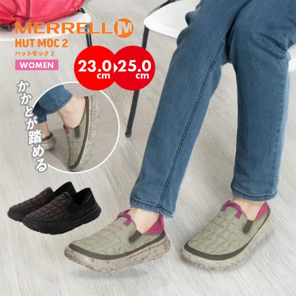 MERRELL かかとが踏める 靴 スリッポン キックバックシューズ MERRELL かかとが踏める 靴 スリッポン キックバックシューズ