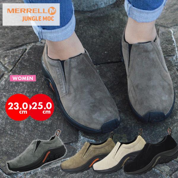 メレル ジャングルモック レディース JUNGLE MOC ウォーキングシューズ 婦人 スリッポン MERRELL アウトドア スニーカー 靴 登山 快適 ハイキング SALE