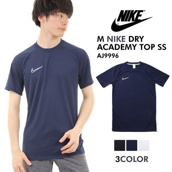 ナイキ メンズ NIKE M NK DRY ACDMY TOP SS AJ9996 紳士 男性 トップス ドライフィット 半袖 Tシャツ ウェア* : nike-aj9996:S-STYLE - 通販 - Yahoo!ショッピング