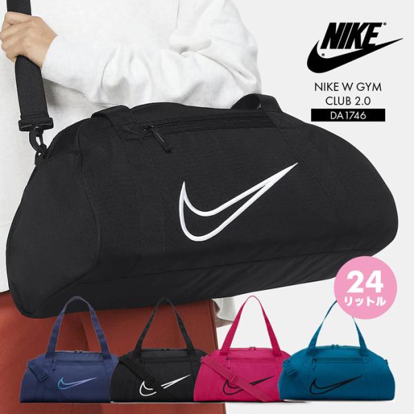 ナイキ バッグ メンズ レディース NIKE ジムクラブ ボストンバッグ 24L ダッフルバッグ ショルダーバッグ ウエストバッグ カバン 旅行 鞄 バック DA1746 :nike-da1746:S-STYLE - 通販 - Yahoo!ショッピング ナイキ バッグ メンズ レディース NIKE ジムクラブ ボストンバッグ 24L ダッフルバッグ ショルダーバッグ ウエストバッグ カバン 旅行 鞄 バック DA1746 :nike-da1746:S-STYLE - 通販 - Yahoo!ショッピング