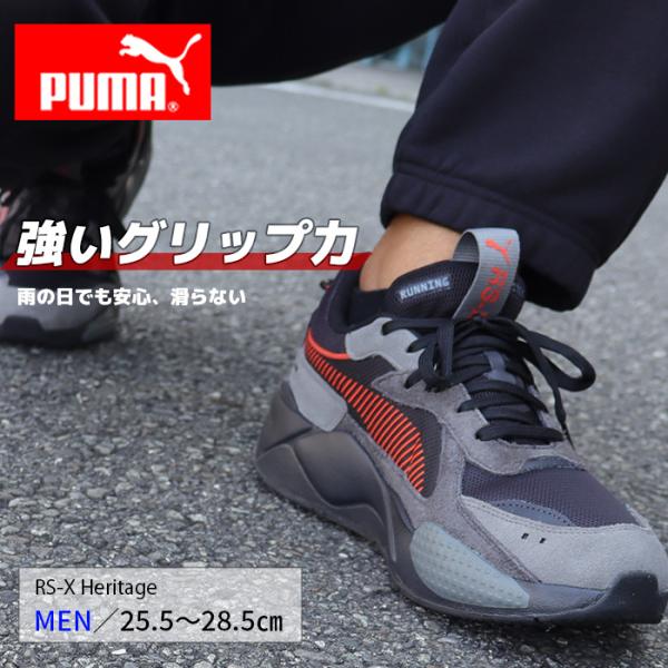 PUMA メンズ プーマ 男性 スニーカー 靴 黒 グレー ストリート