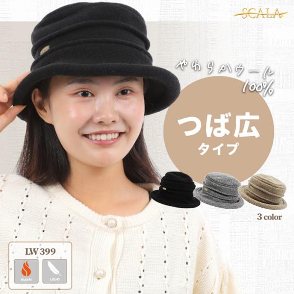 女性系　ハット FUNALIVE 帽子 ハット PAGE ONE UVネックカバー付バケット