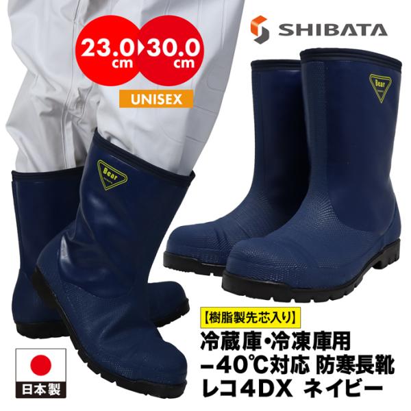 シバタ工業 -40度 遠赤外線 樹脂先しん 防滑ソール 長靴 キルト シバタ工業 -40度 遠赤外線 樹脂先しん 防滑ソール 長靴 キルト
