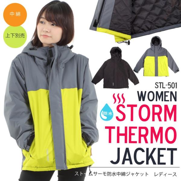 防水 防寒 中綿 ジャケット 合羽 カッパ アウター パンツ レディース ウインドブレーカー Buyee Buyee Japanese Proxy Service Buy From Japan Bot Online