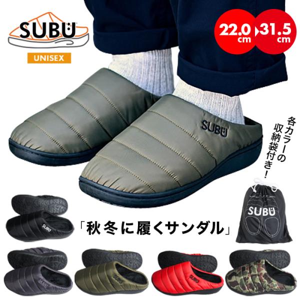 SUBUのサイズ感をレクチャーします！SUBUのサイズ感をレクチャー