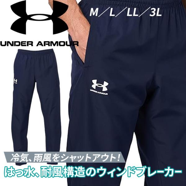UNDER ARMOUR - UNDER ARMOR トレーニングパンツ アンダーアーマー公式】 UAアンストッパブル ジョガーパンツ