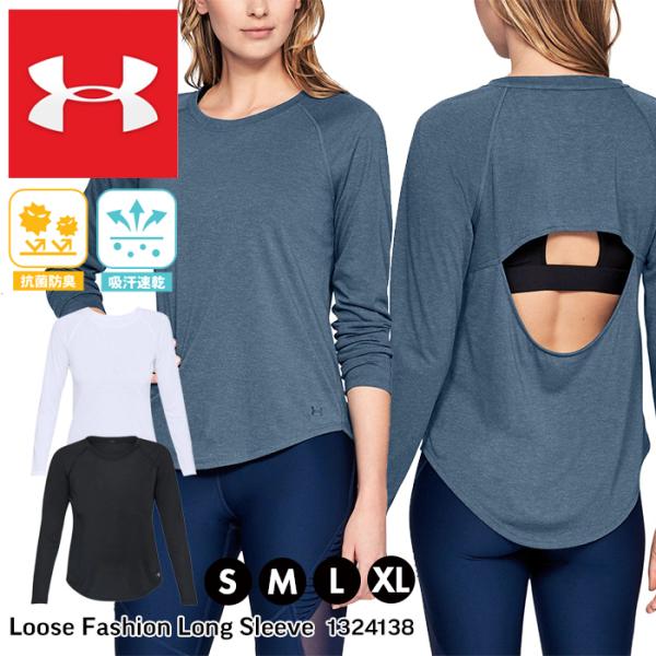 UNDER ARMOUR（アンダーアーマー） レディース LOOSE FASHION LS