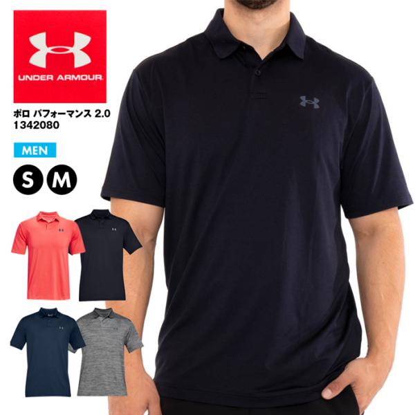 アンダーアーマー ポロシャツ メンズ UNDER ARMOUR ポロ パフォーマンス 2.0 1342080 半袖 スポーツ ストレッチ ウェア 大きいサイズ ゴルフ*