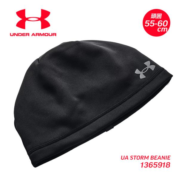 アンダーアーマー 帽子 メンズ レディース ユニセックス UNDER ARMOUR 1365918 キャップ ビーニー 防寒 撥水 ランニング スポーツ シンプル フリース