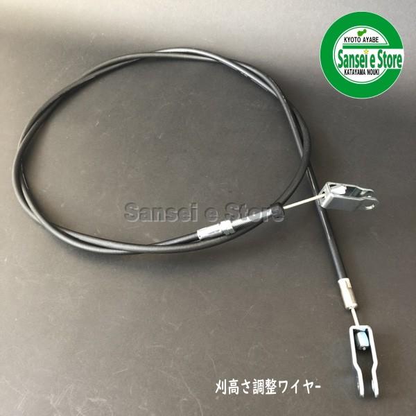 販売終了/スパイダーモア SP50用 刈高さ調整ワイヤー : サンセイイー