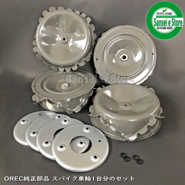 スパイダーモア用 新型スパイク車輪 交換セット1台分 ※要適合確認 /【Buyee】 スパイダーモア用 新型スパイク車輪 交換セット1台分 ※要適合確認 /【Buyee】