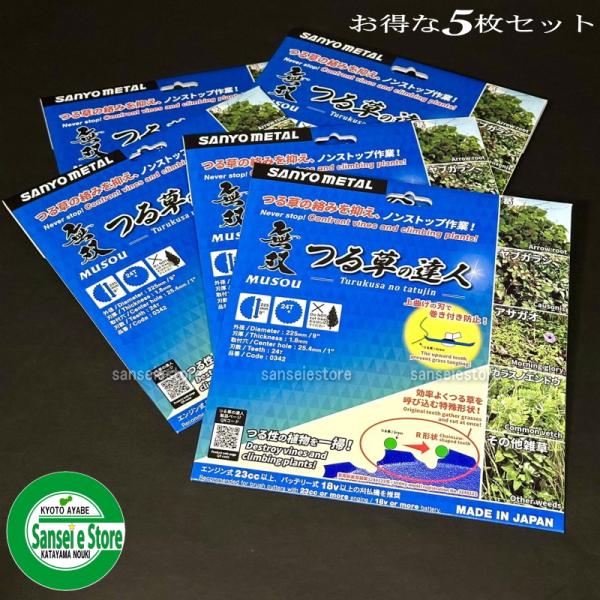 三陽金属 つる草の達人 10枚まとめ 無双 つる草の達人 | 三陽金属株式会社