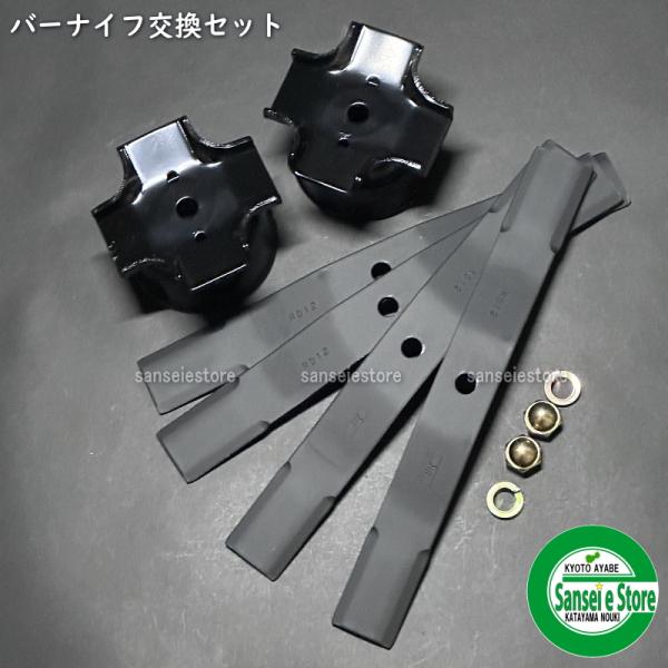 バーナイフに変更出来る♪ スパイダーモア用 バーナイフ交換 バーナイフに変更出来る♪ スパイダーモア用 バーナイフ交換