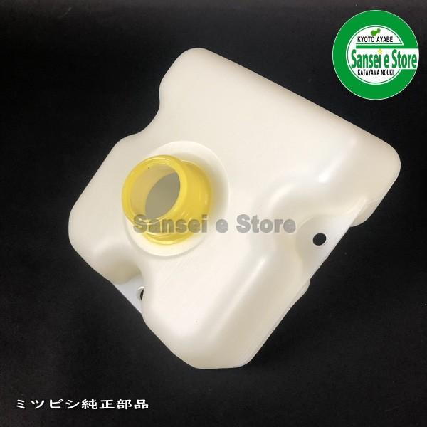 三菱 ミニ耕うん機 MM220/MM270用 純正 燃料タンク : サンセイイー