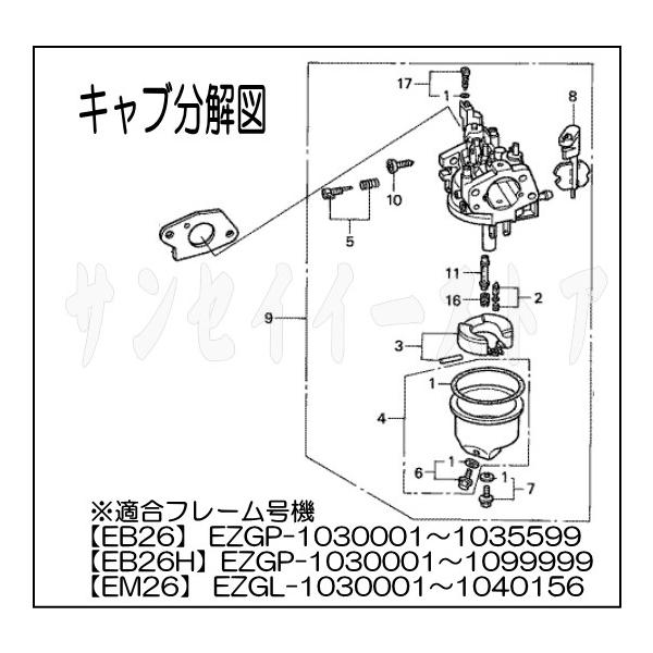 ホンダ 純正 部品 発電機 Eb26 Em26 用 キャブレターassy 必ずフレーム号機をご確認下さい Buyee Buyee 日本の通販商品 オークションの入札サポート 購入サポートサービス
