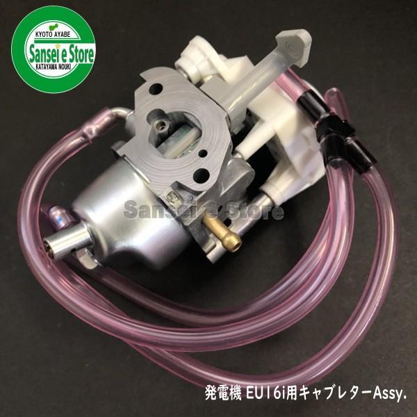 ホンダ 発電機 EU16i用 キャブレターAssy. : サンセイイーストア ホンダ 発電機 EU16i用 キャブレターAssy. : サンセイイーストア