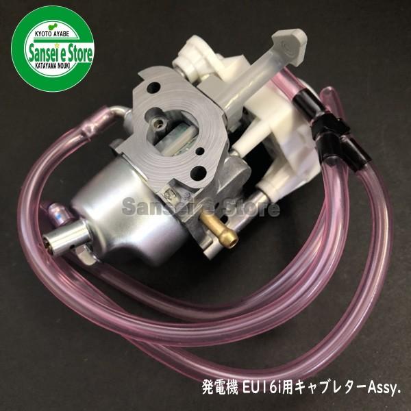 ホンダ 発電機 EU16i用 キャブレターAssy. メーカー在庫限り :16100Z0DD03-16221ZG0801:サンセイイーストア - 通販  - Yahoo!ショッピング