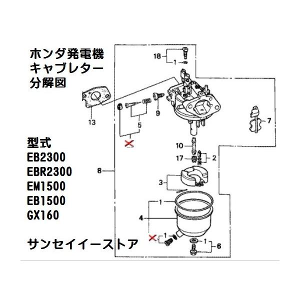 ホンダ 発電機 Eb2300 Ebr2300 Em1500 Eb1500 Gx160 用 キャブレターassy キャブ号機をご確認下さい Buyee Buyee 日本の通販商品 オークションの代理入札 代理購入